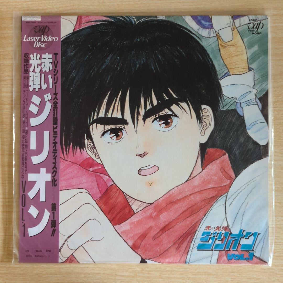 赤い光弾ジリオン　レーザーディスク