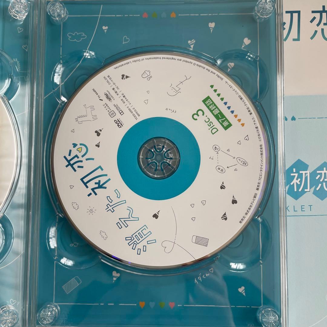 消えた初恋 DVD