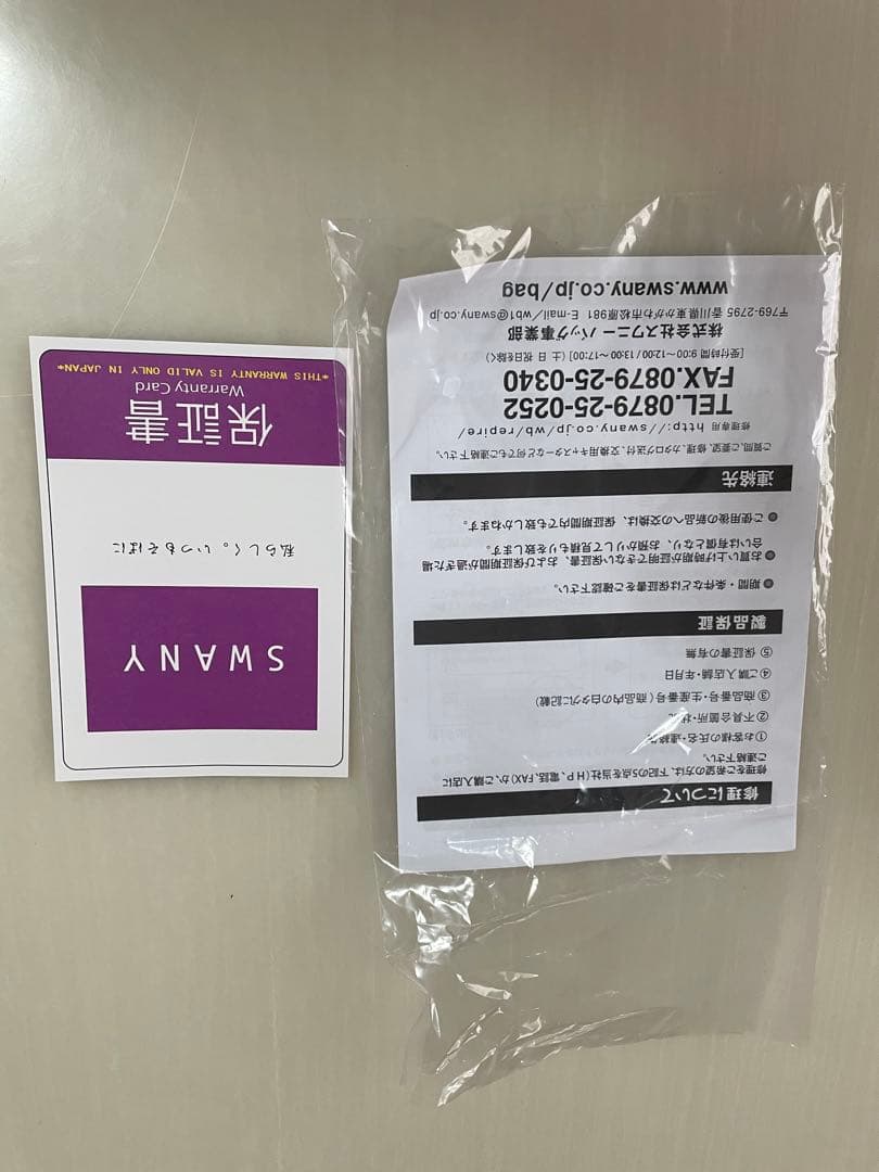 新品　未使用　SWANY スワニー クロコ型押しキャリーケース