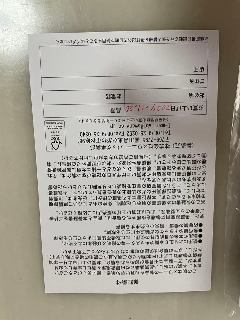 新品　未使用　SWANY スワニー クロコ型押しキャリーケース