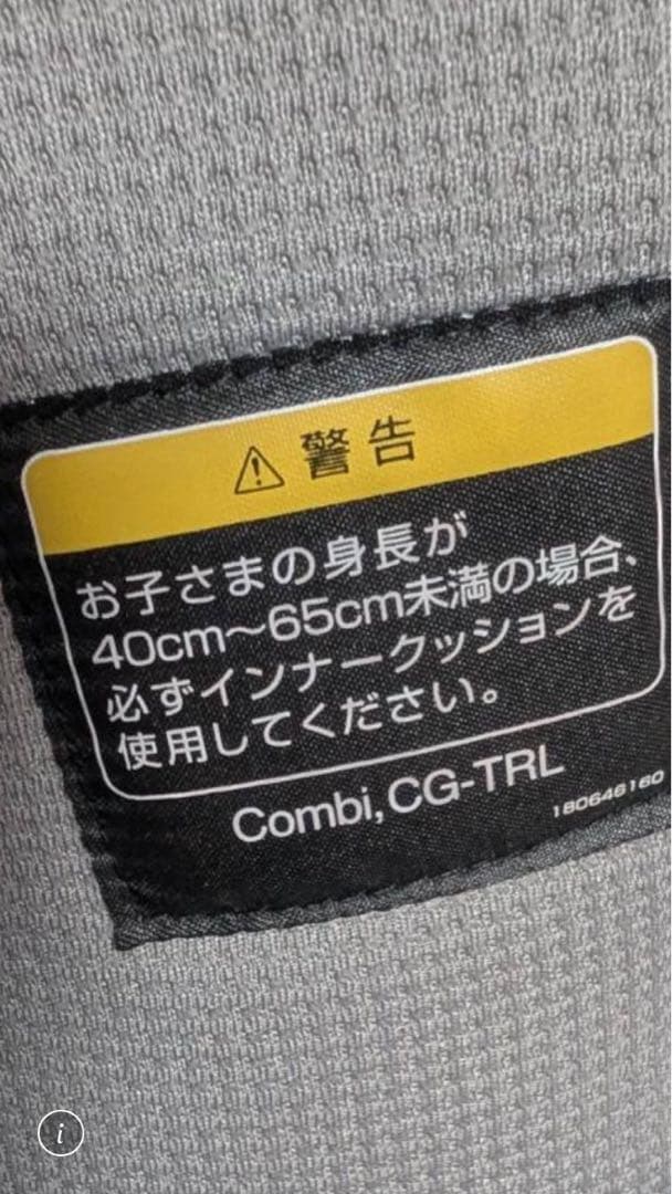 N.G　Combi チャイルドシート THE Sシリーズ グレー