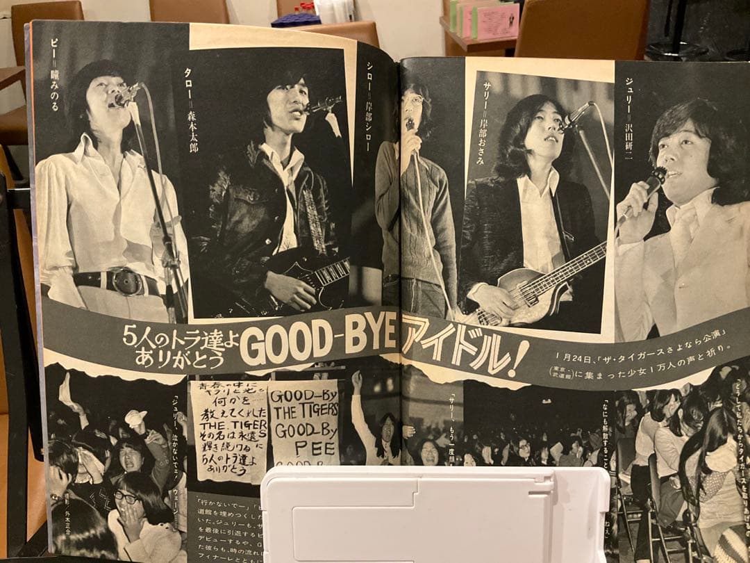 女性セブン　昭和46年2月10日号