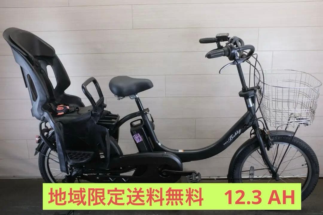 電動自転車ヤマハPAS　Babby20インチ3段12.3Ah(4点灯）充電器あり