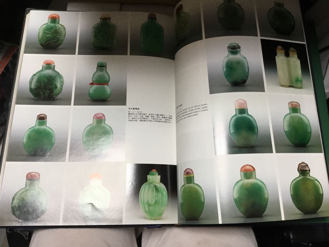 【値下】翡翠⭕️清代玉雕芸術　大判カラー写真解説本　カバー、函付　中英解説付