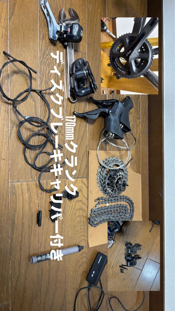 動作確認済み　シマノ ULTEGRA アルテグラ Di2 6870 コンポセット