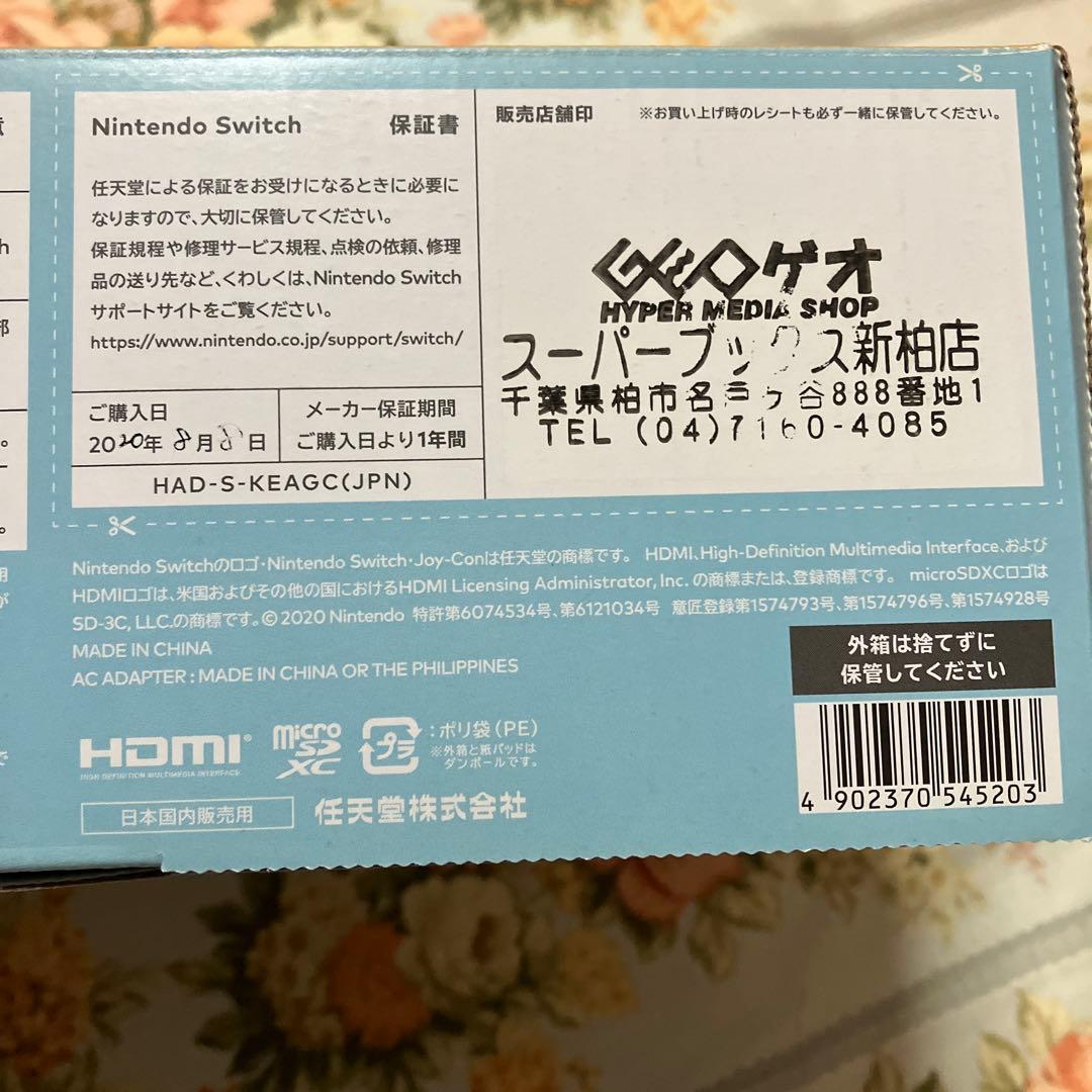 【希少】　Nintendo Switch どうぶつの森デザイン