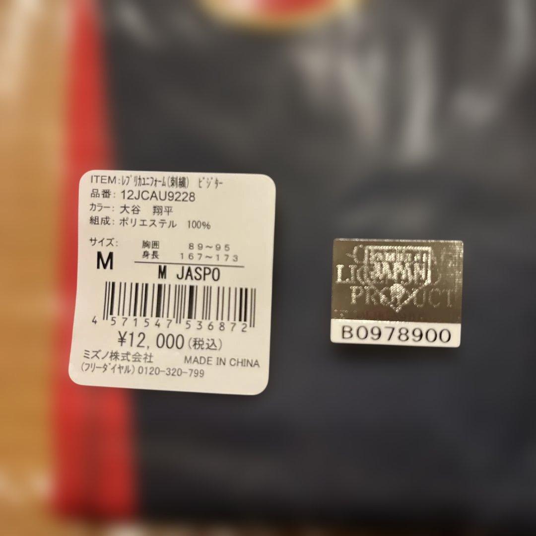 新品未開封　WBC日本代表 ユニ大谷 16番 M