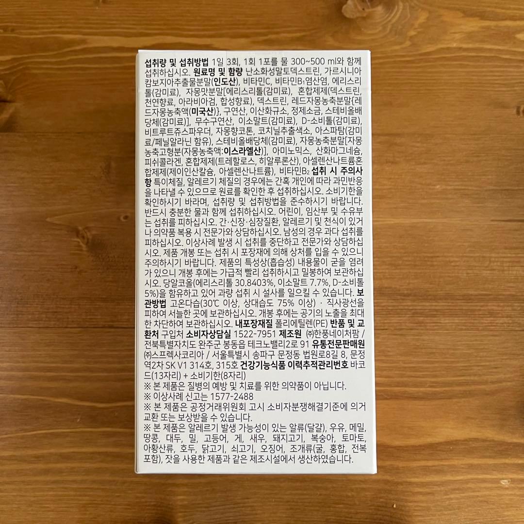 sprx ケープウォーター　シュガーレス　2箱セット