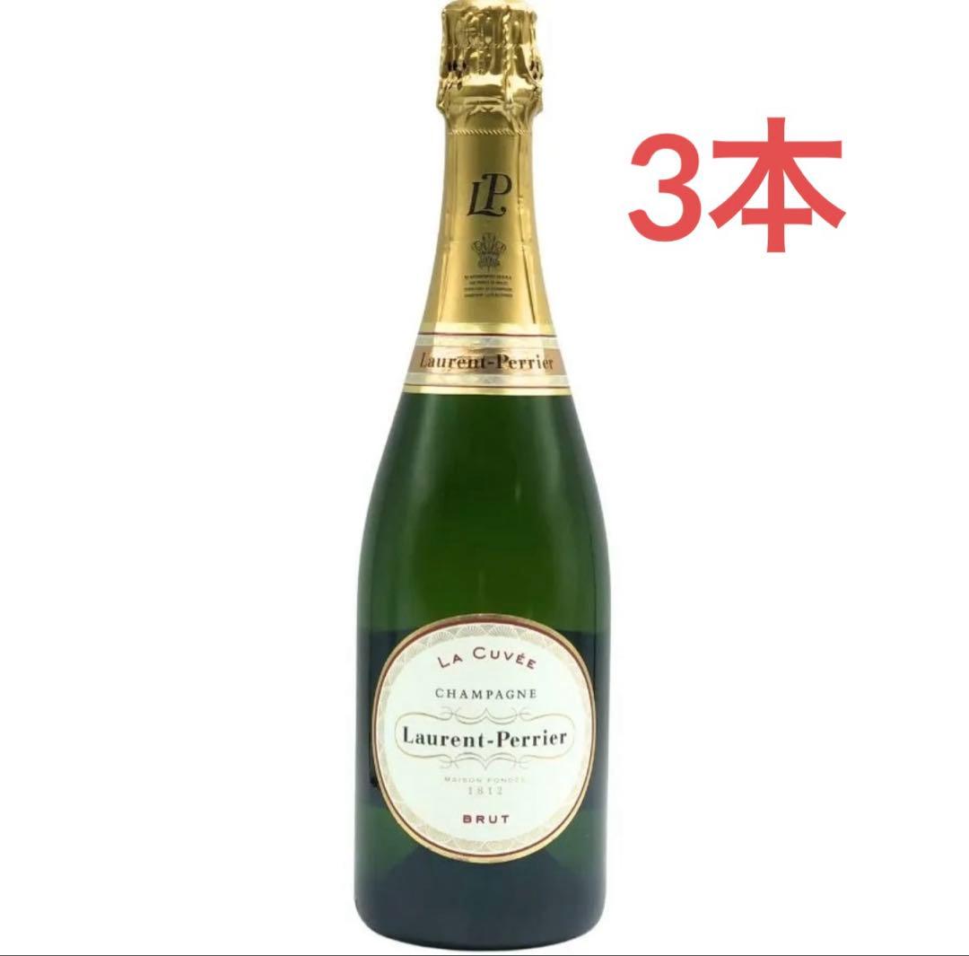 【未開封】ローランペリエ ラ キュベ 750ml 3本セット