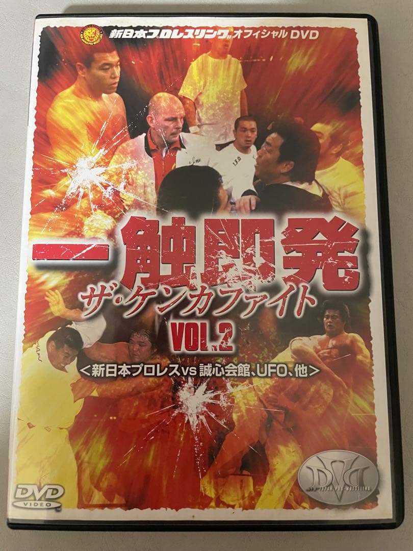 新日本プロレス 一触即発 ザ・ケンカファイト　VOL.2 DVD 橋本vs小川