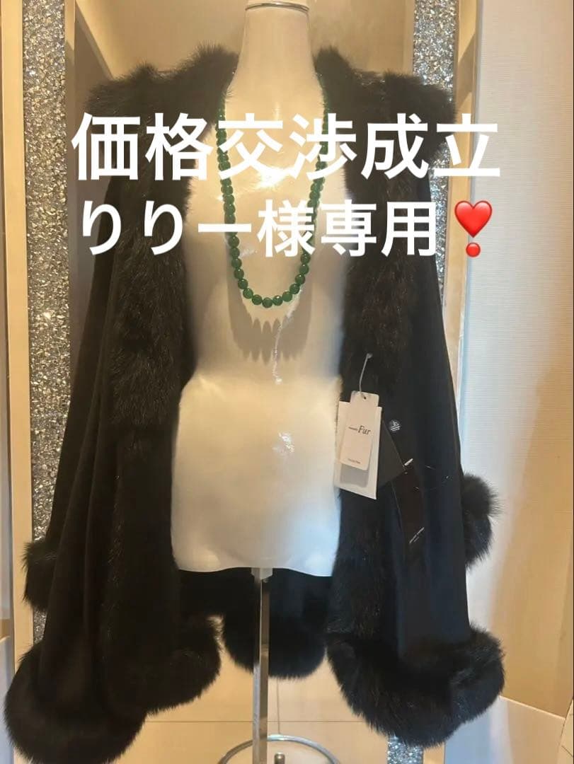 りりー❣️カシミヤフォックスファートリム大判マント　ポンチョ着丈83センチ