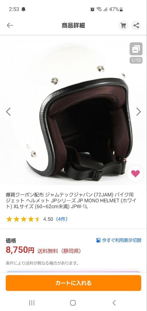72Jam XL ジェットヘルメット 新品 専用バブルシールド付 グロスホワイト
