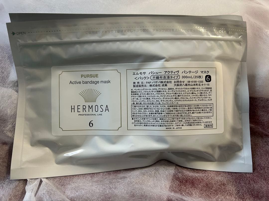 HERMOSA アクティブバンデージマスク