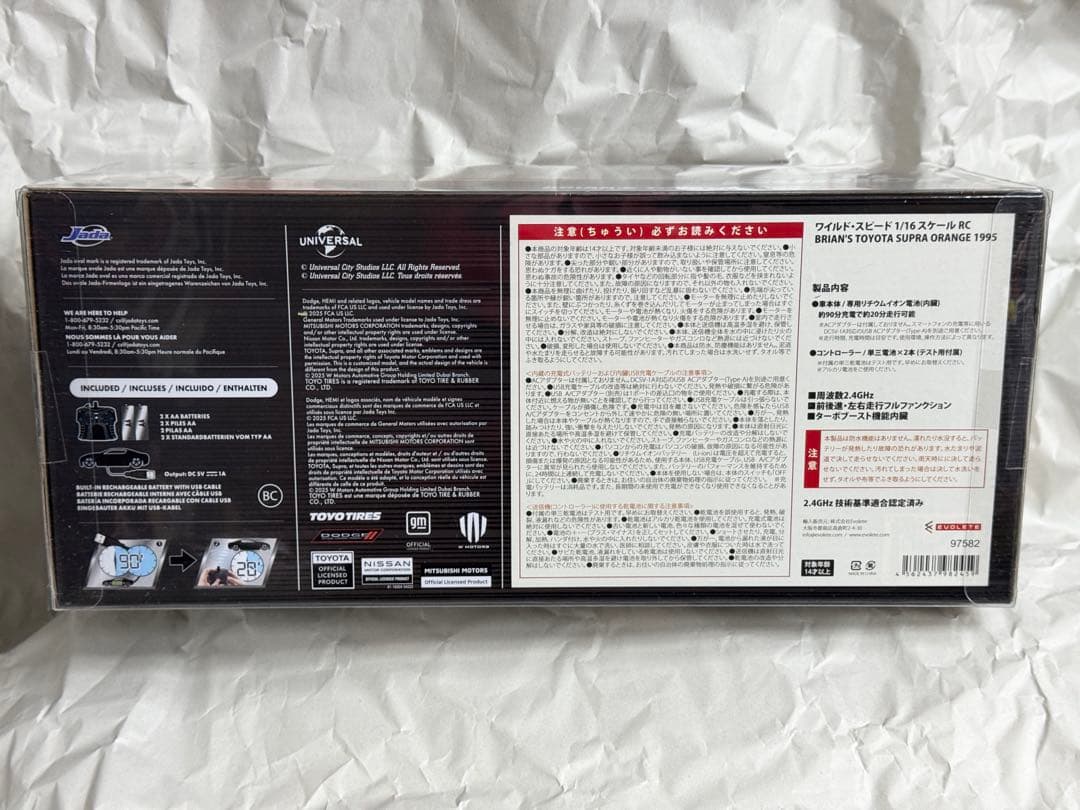 Jada Toys ワイルドスピード 1/16 ブライアン スープラ RCカー