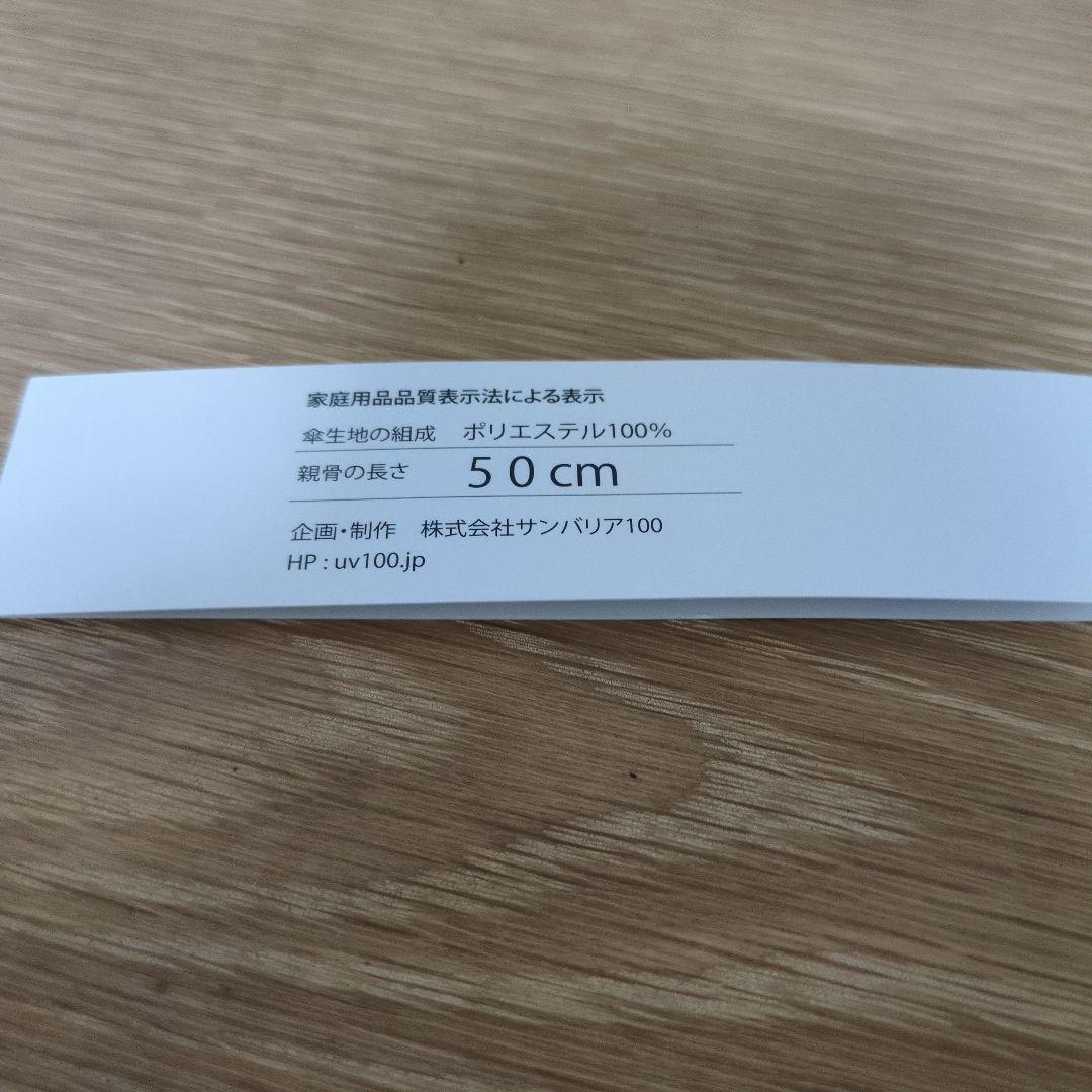 サンバリア 折りたたみ日傘 ２段折 フリル / フロストブルー