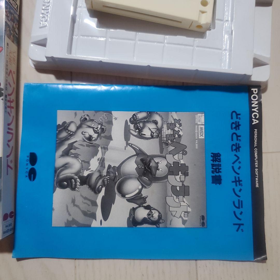 ゆ*う様 どうぶつペンギンランド ゲーム