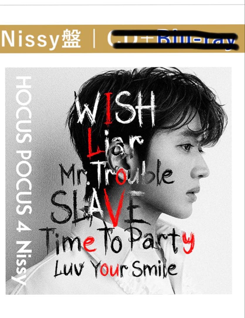 Nissy HOCUS POCUS 4 通常盤CD &Blu-ray