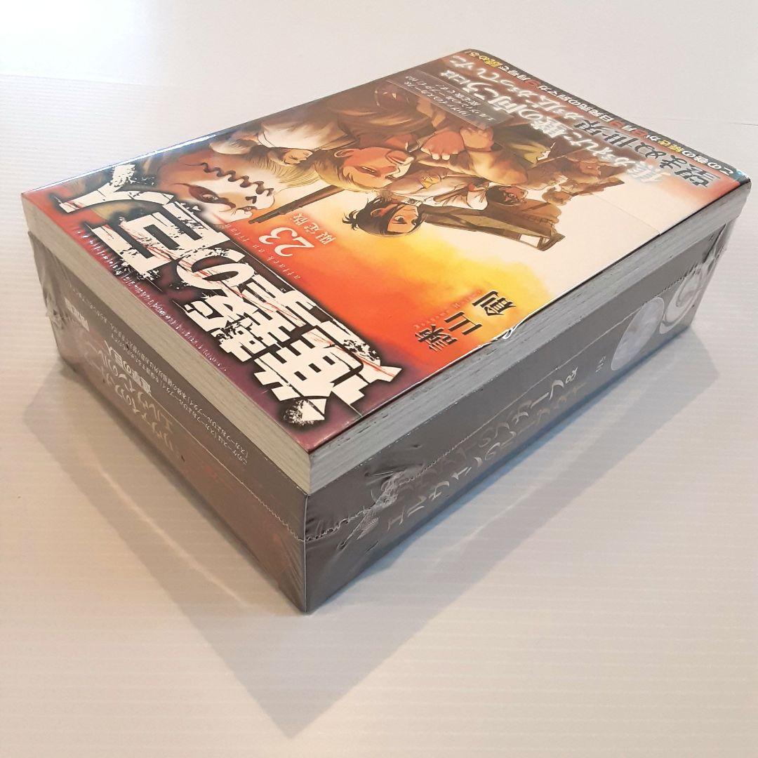進撃の巨人 23 限定版【新品・未開封】【希少本】