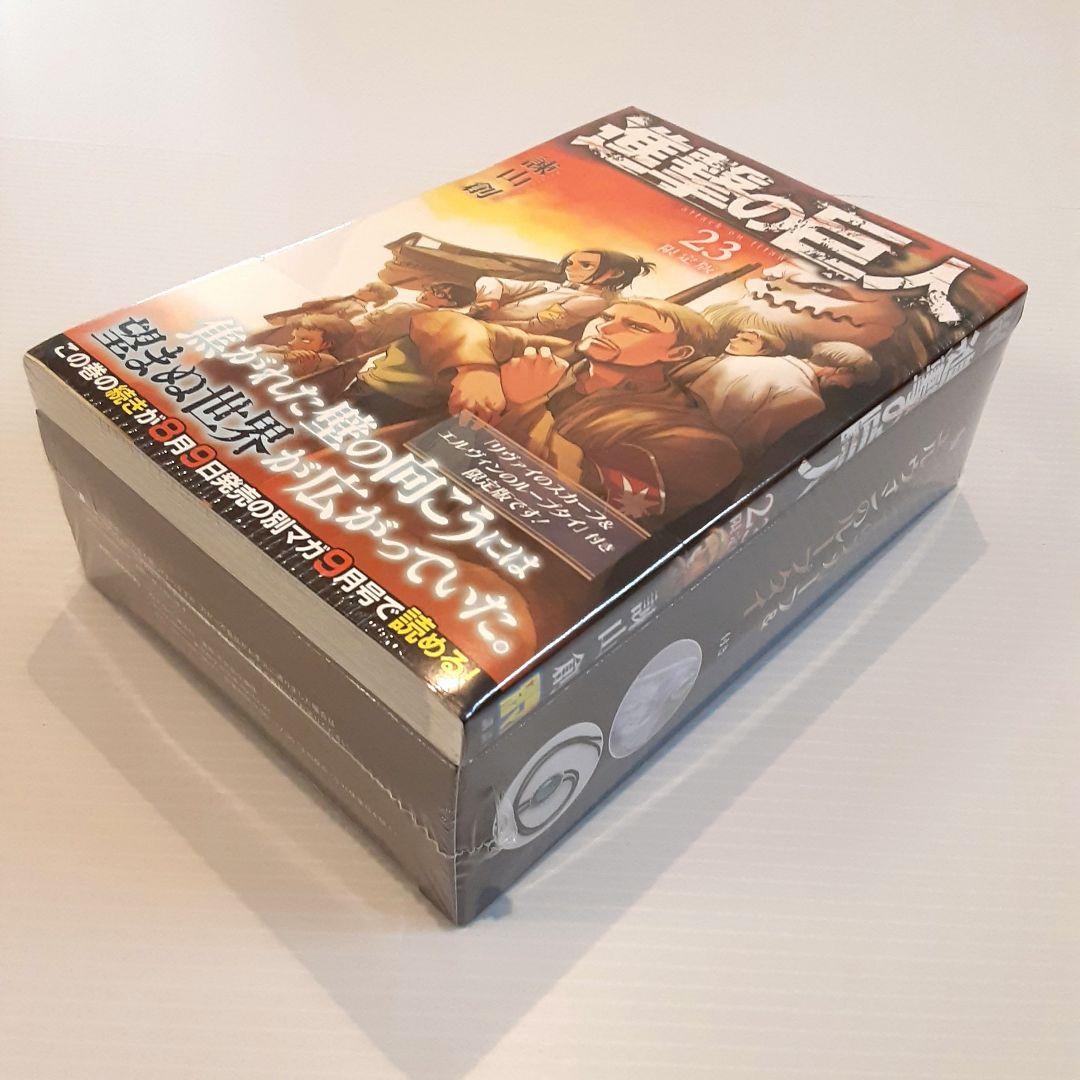 進撃の巨人 23 限定版【新品・未開封】【希少本】