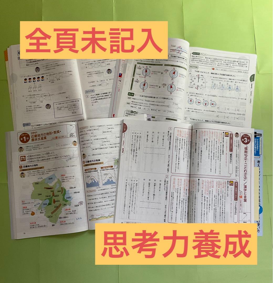 【未記入】5年チャレンジ中学受験講座　2023年度まるごと1年分！【即購入可】