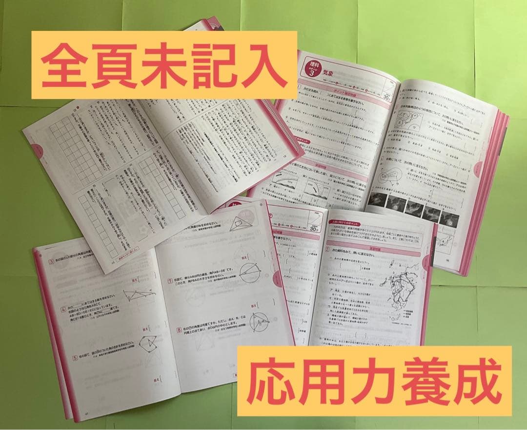 【未記入】5年チャレンジ中学受験講座　2023年度まるごと1年分！【即購入可】
