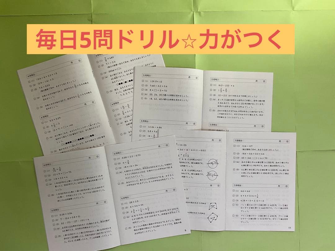 【未記入】5年チャレンジ中学受験講座　2023年度まるごと1年分！【即購入可】
