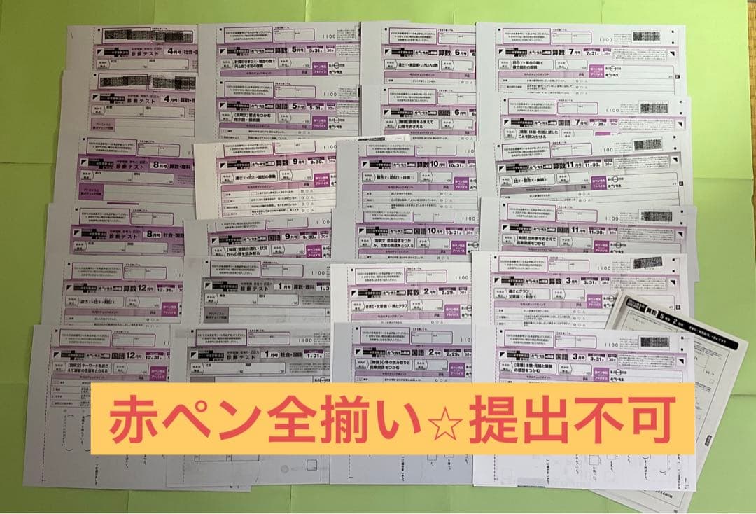 【未記入】5年チャレンジ中学受験講座　2023年度まるごと1年分！【即購入可】