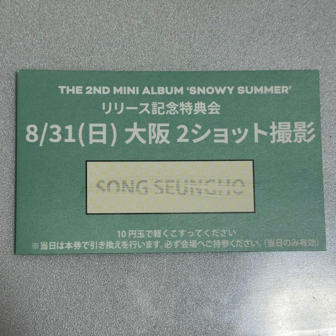 closeyoureyes 特典会 ツーショット スンホ