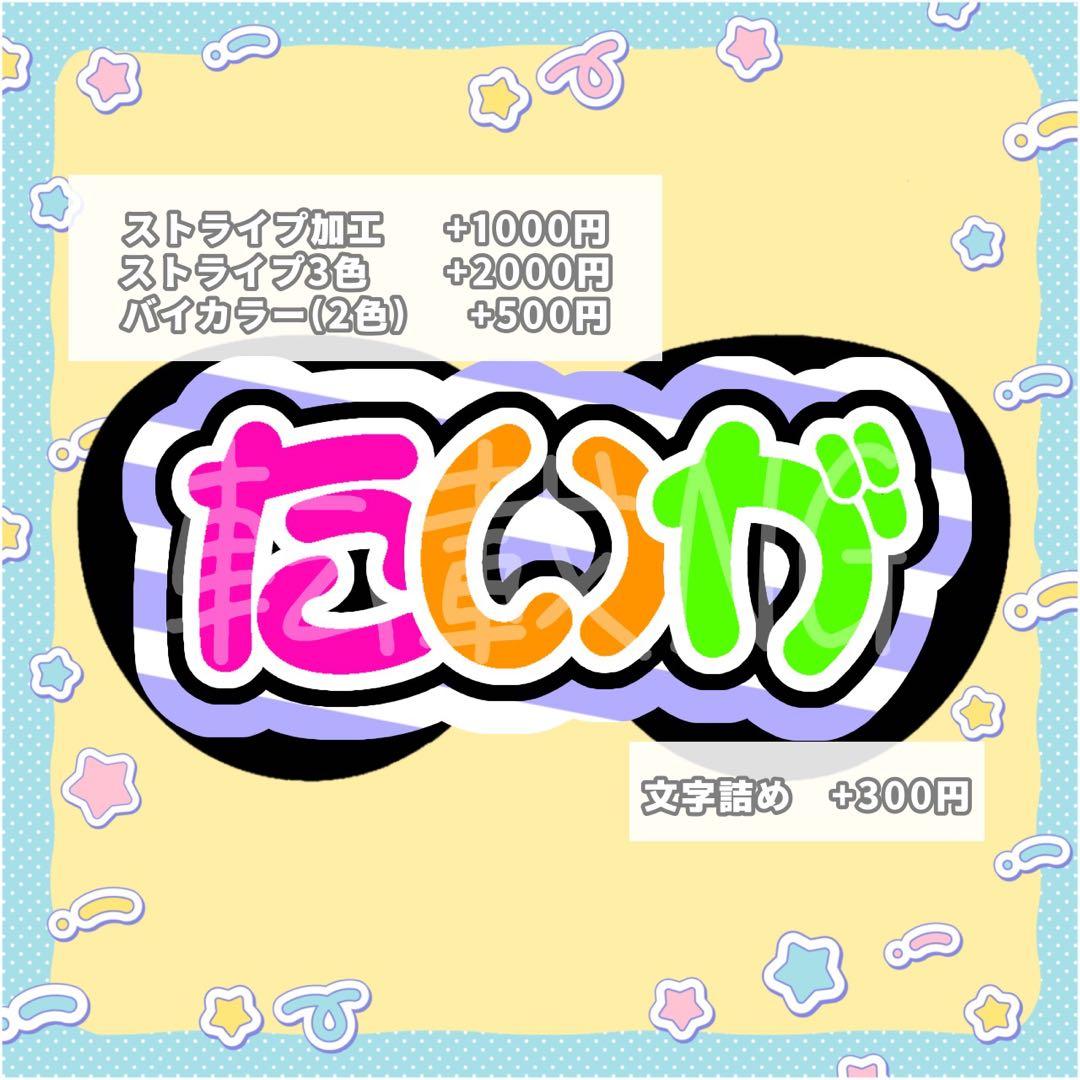 ma. うちわ文字 オーダー 団扇屋さん 文字パネル