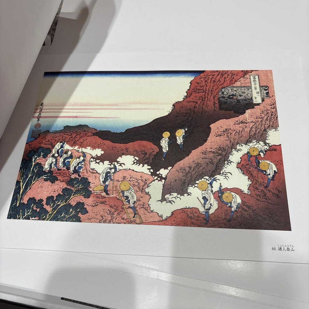 葛飾北斎 富嶽三十六景 浮世絵 46図セット 額付