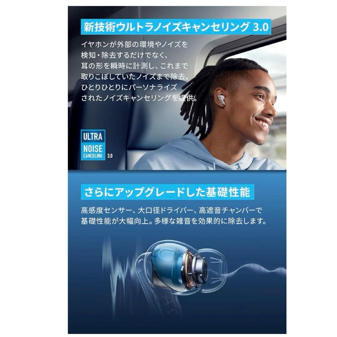 Anker Soundcore Liberty 4 NC ホワイト