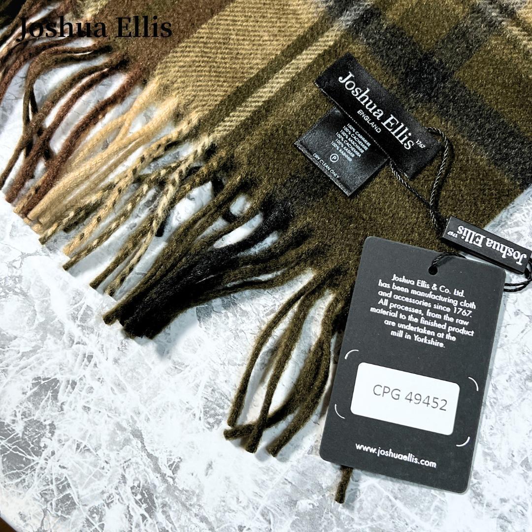 新品・未使用 Joshua Ellis ジョシュアエリス カシミヤ 大判ストール