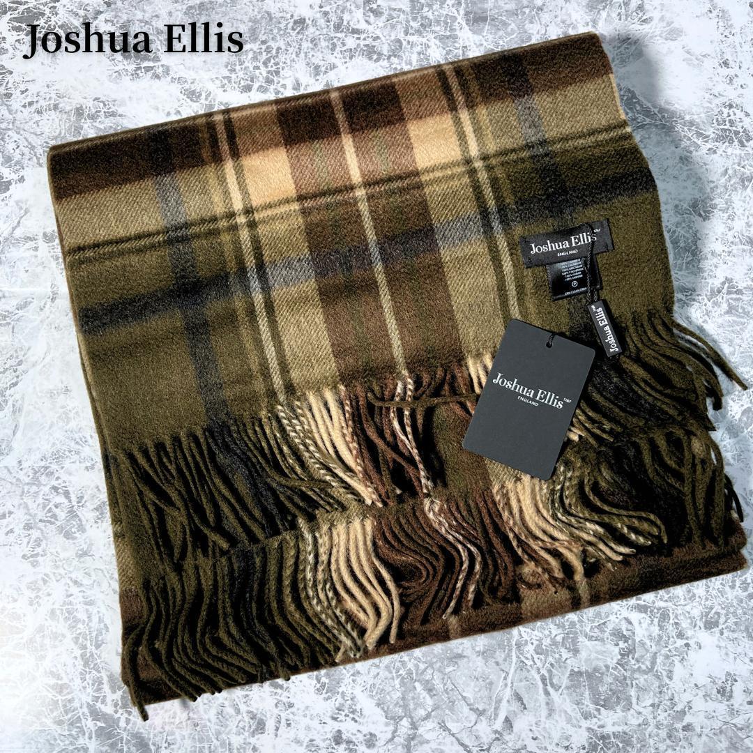 新品・未使用 Joshua Ellis ジョシュアエリス カシミヤ 大判ストール