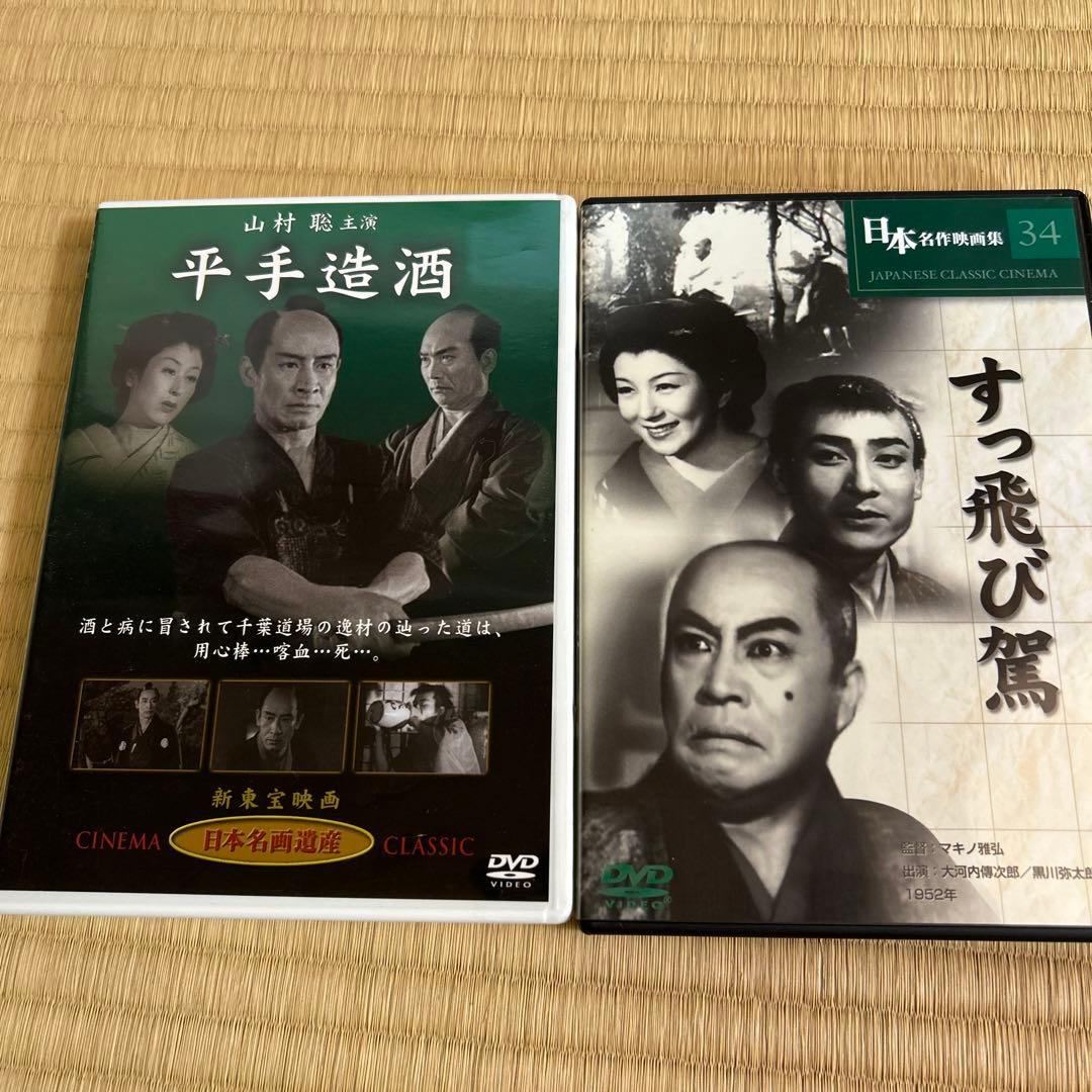 日本名作映画集　DVD