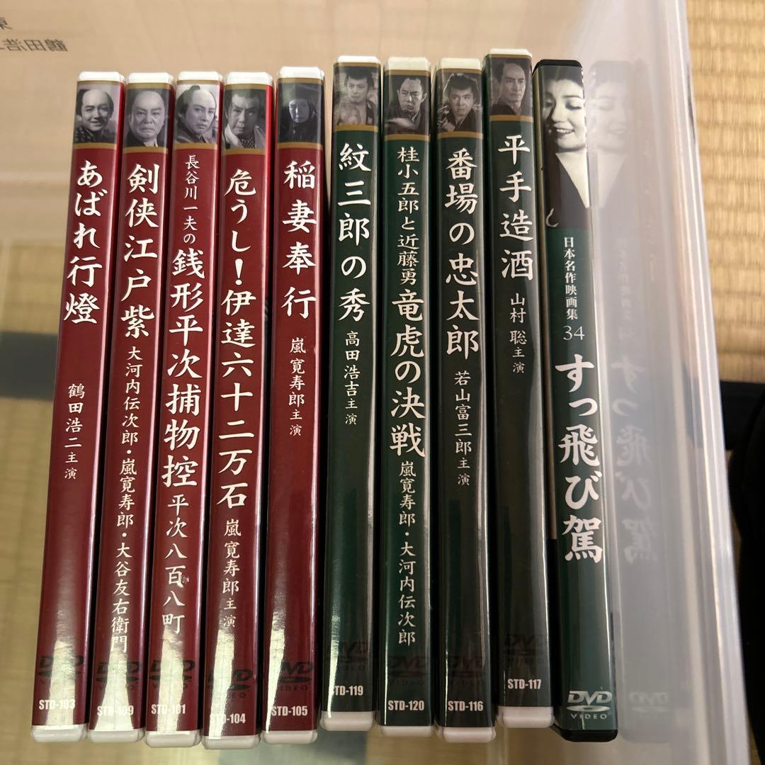 日本名作映画集　DVD