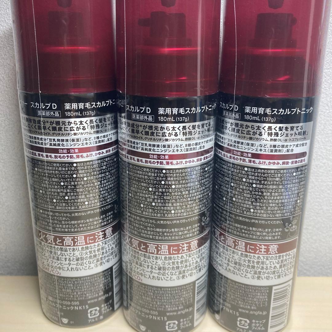 アンファー スカルプD 薬用育毛スカルプトニック180ml 3本セット