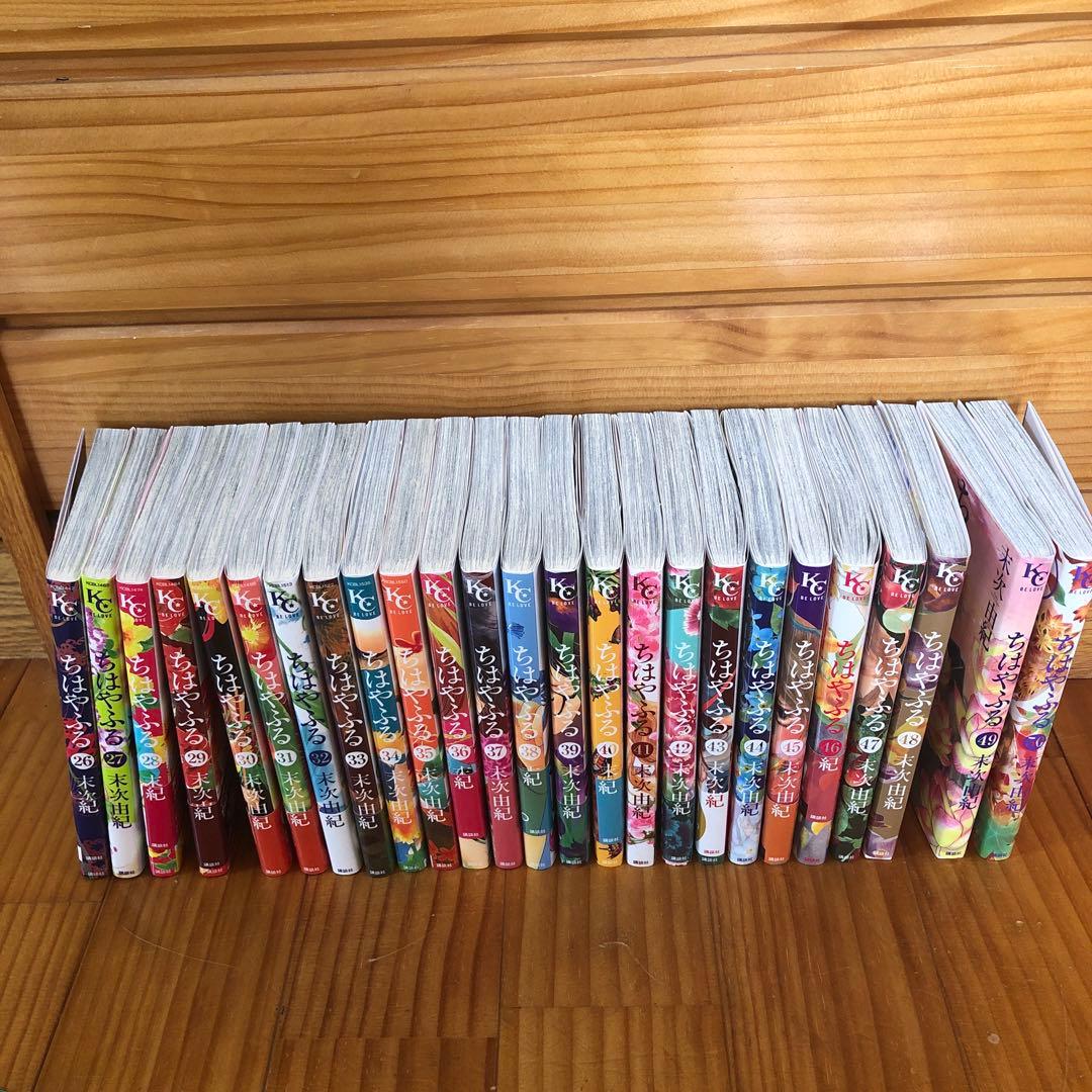 「ちはやふる」 全50巻セット 末次　由紀