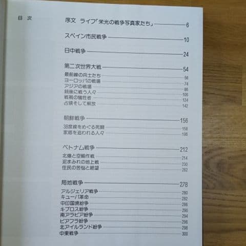 LIFE 本 3冊セット