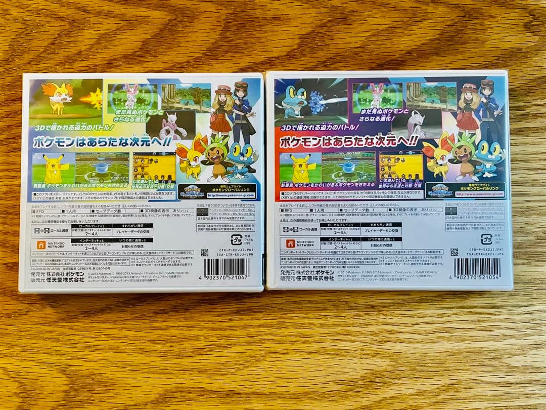 コンビニ払い　ポケットモンスター X・Y 3DS ソフト 新品　2セット
