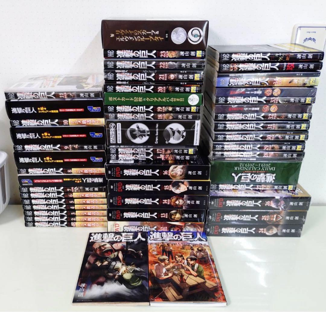 進撃の巨人 0〜35巻 限定版 特装版 フルセット 諫山 創　全巻