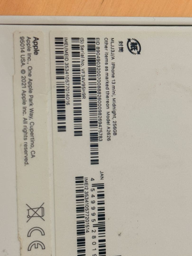 Apple iPhone 13 mini SIM フリー　256GB