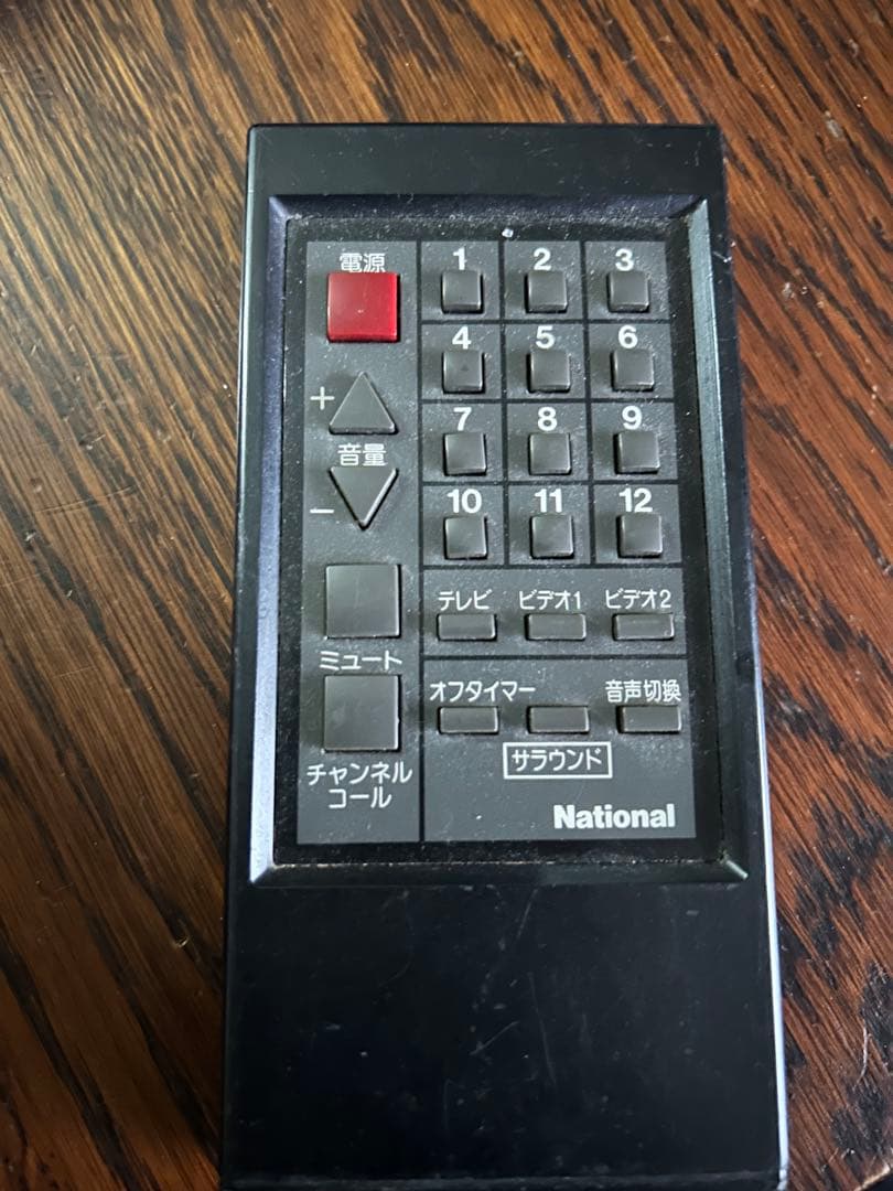 外部付　ナショナル　ブラウン管　テレビ　昭和　レトロ　パナソニック　ゲーム　家電