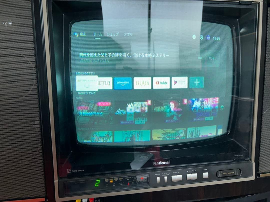 外部付　ナショナル　ブラウン管　テレビ　昭和　レトロ　パナソニック　ゲーム　家電