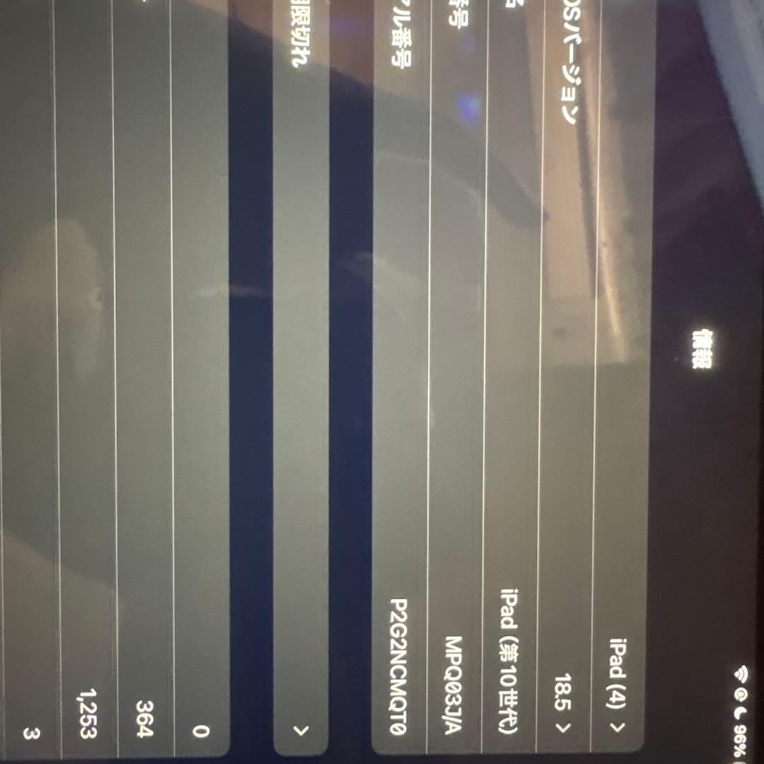 iPad 10世代 シルバー