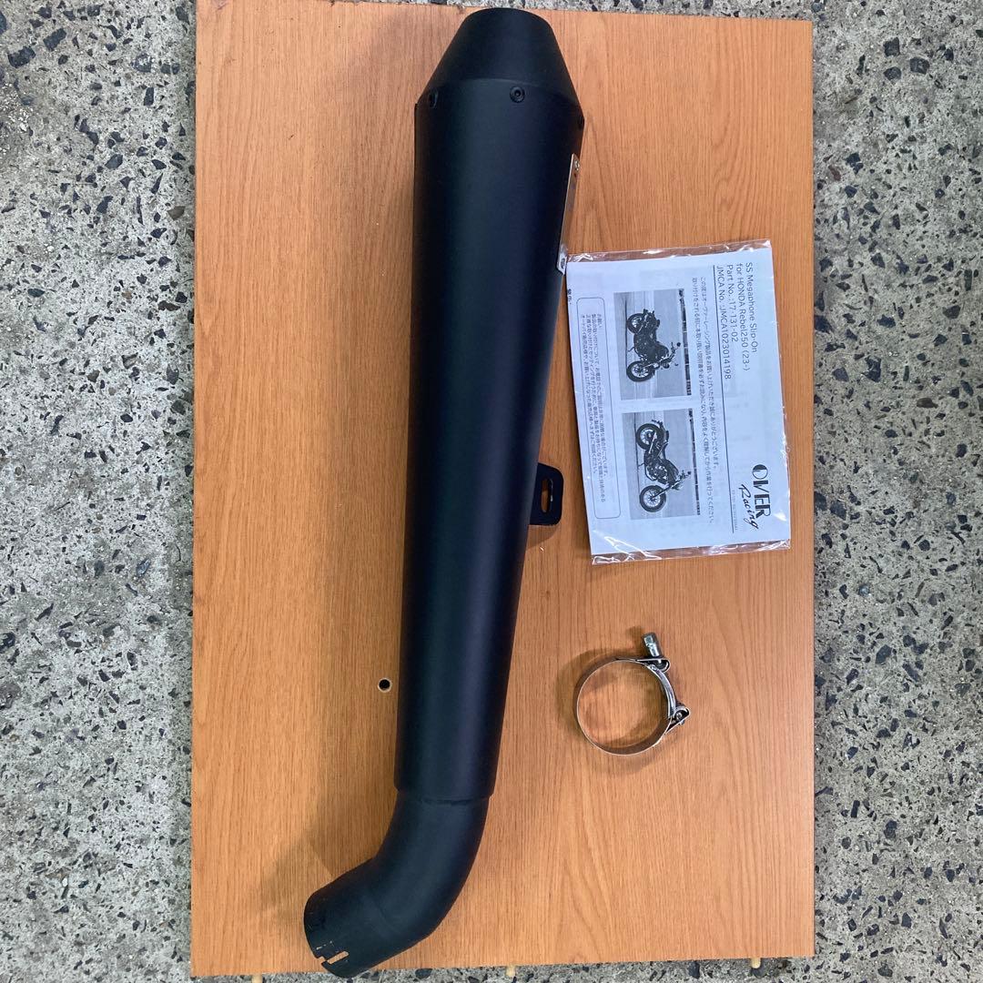 レブル250 OverRacingスリップオンマフラー 説明書、取付金具付き