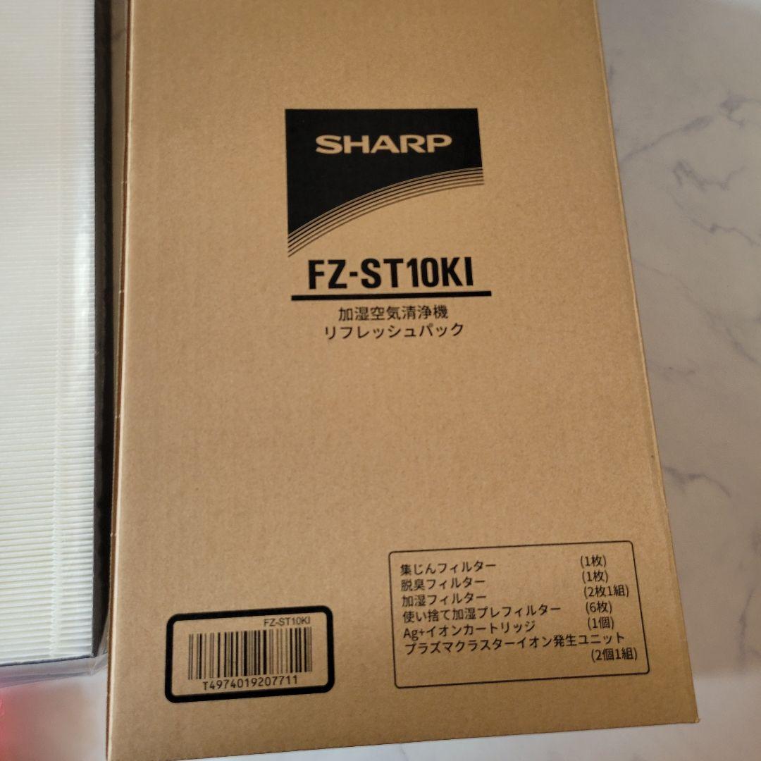SHARP FZ-ST10KI 加湿空気清浄機 リフレッシュパック フィルター