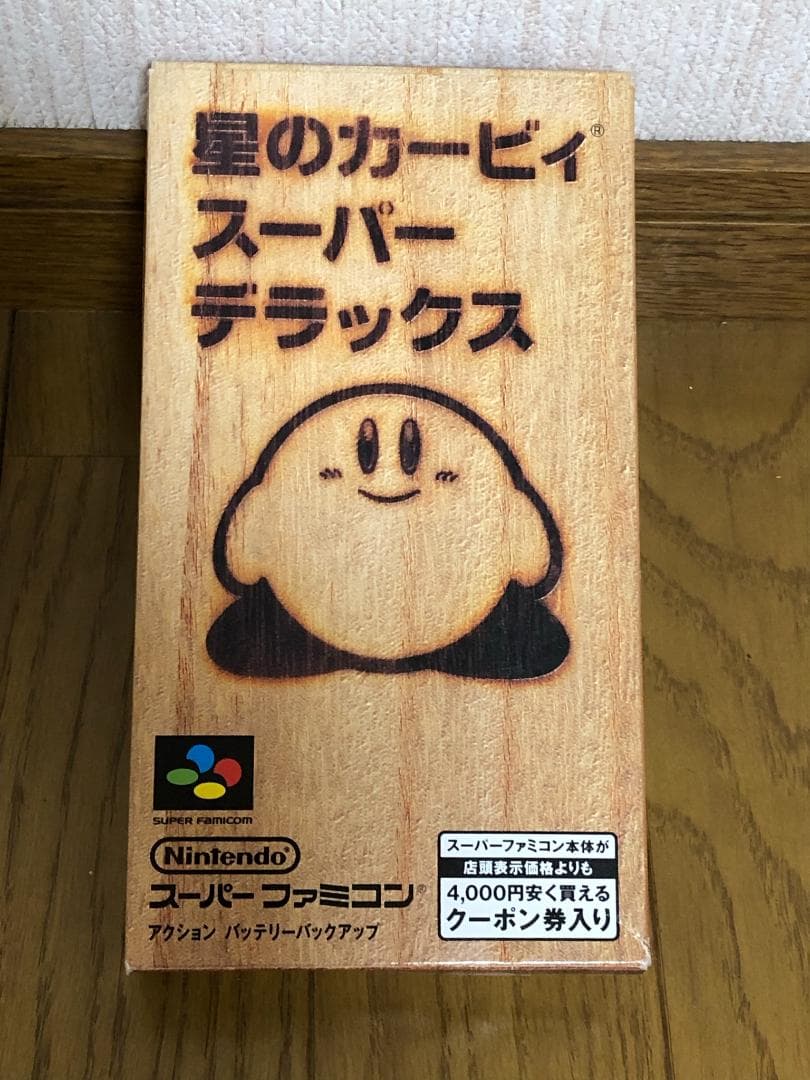 星のカービィ スーパーデラックス(※スーパーファミコン用ソフト)