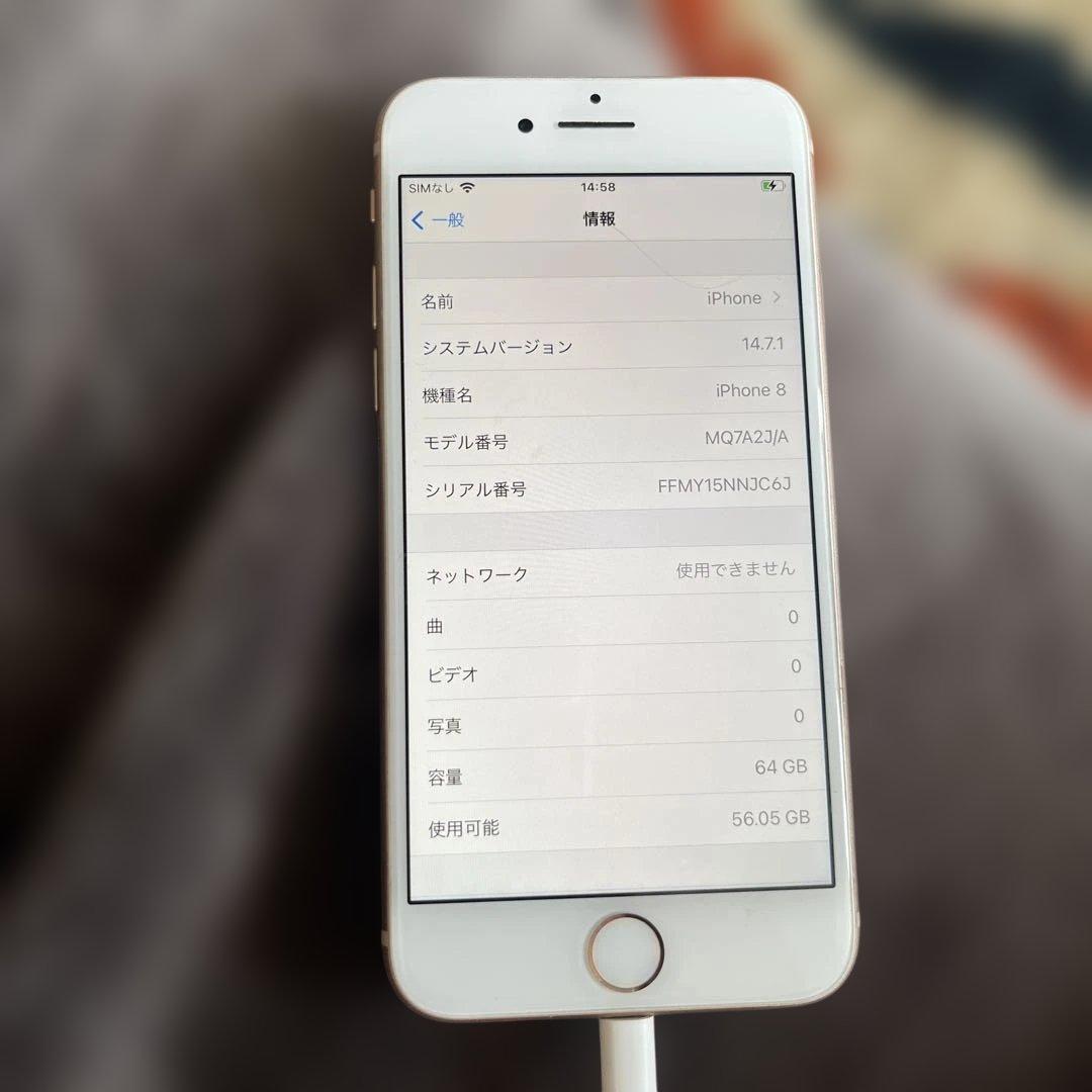 iphone8 64GB ゴールド