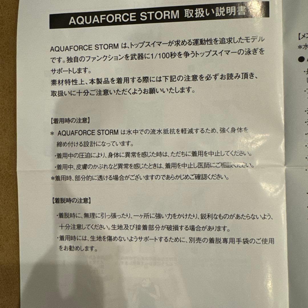 ルネサンス　選手　arena 水着 Mサイズ