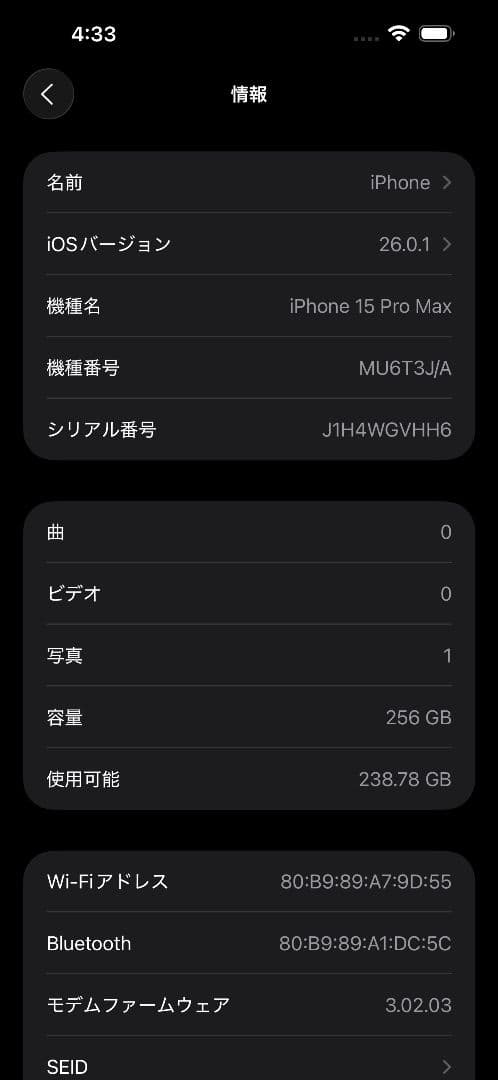 iPhone 15 Pro Max ブルーチタニウム 256GB SIMフリー
